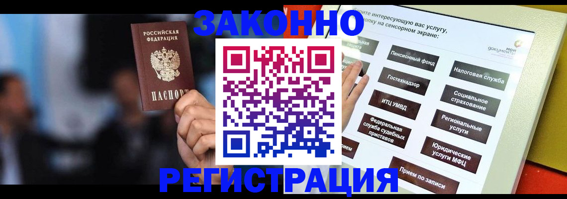 прописка для школы в Никольске