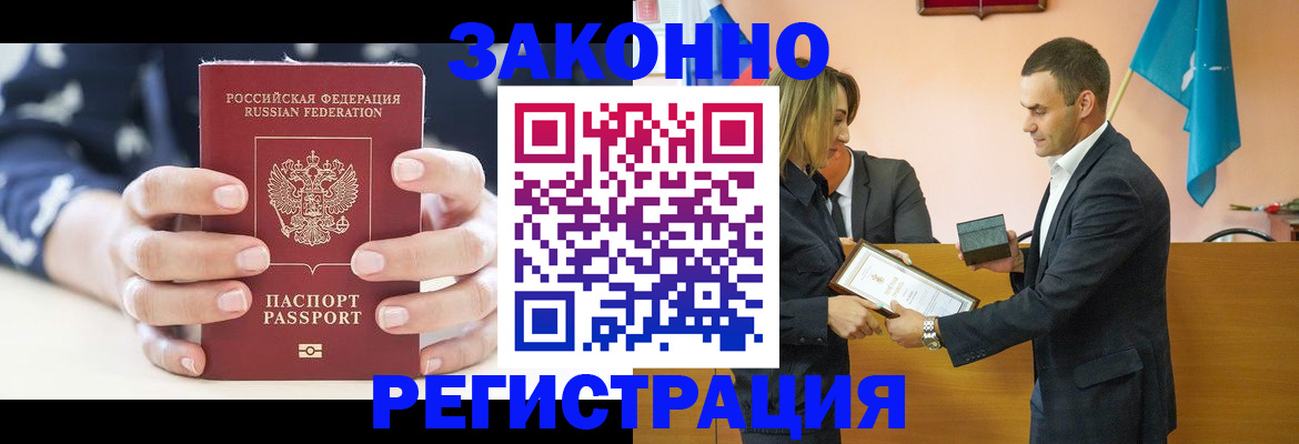 прописка гарантия в Никольске