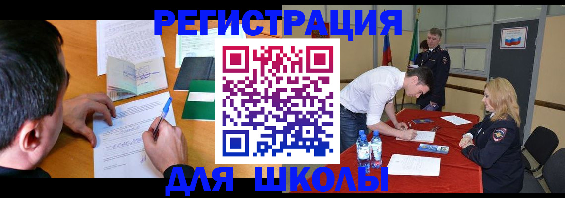 временная регистрация купить в Никольске