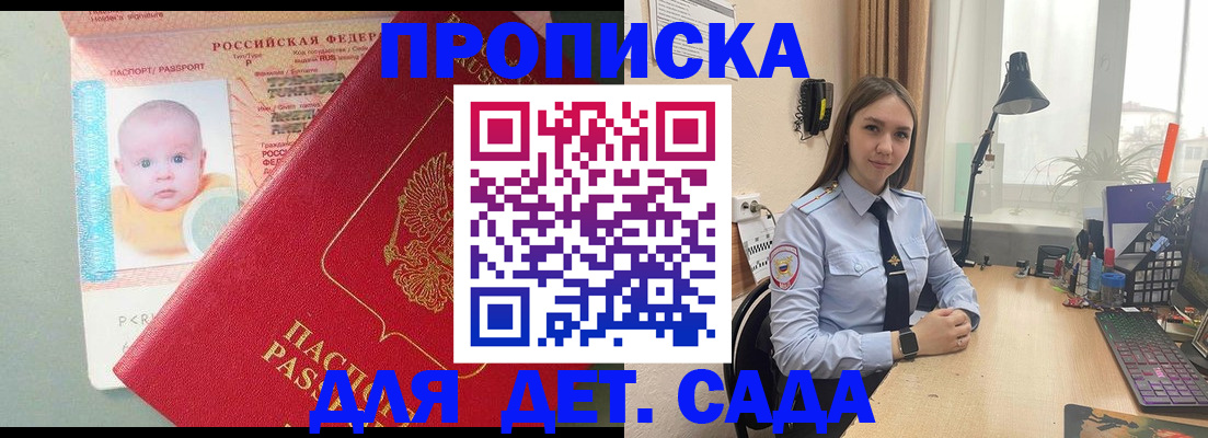 пропишу в квартире в Никольске
