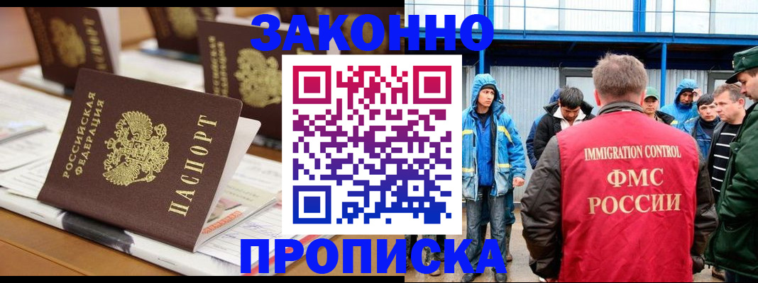 прописка поиск в Никольске