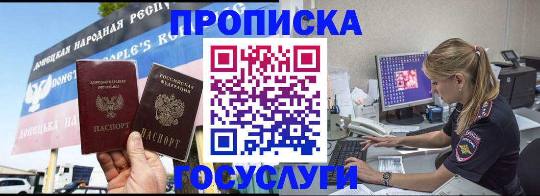 прописка паспорт в Никольске